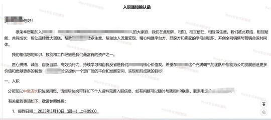 专升本学历，电商运营岗，涨薪40%上岸.