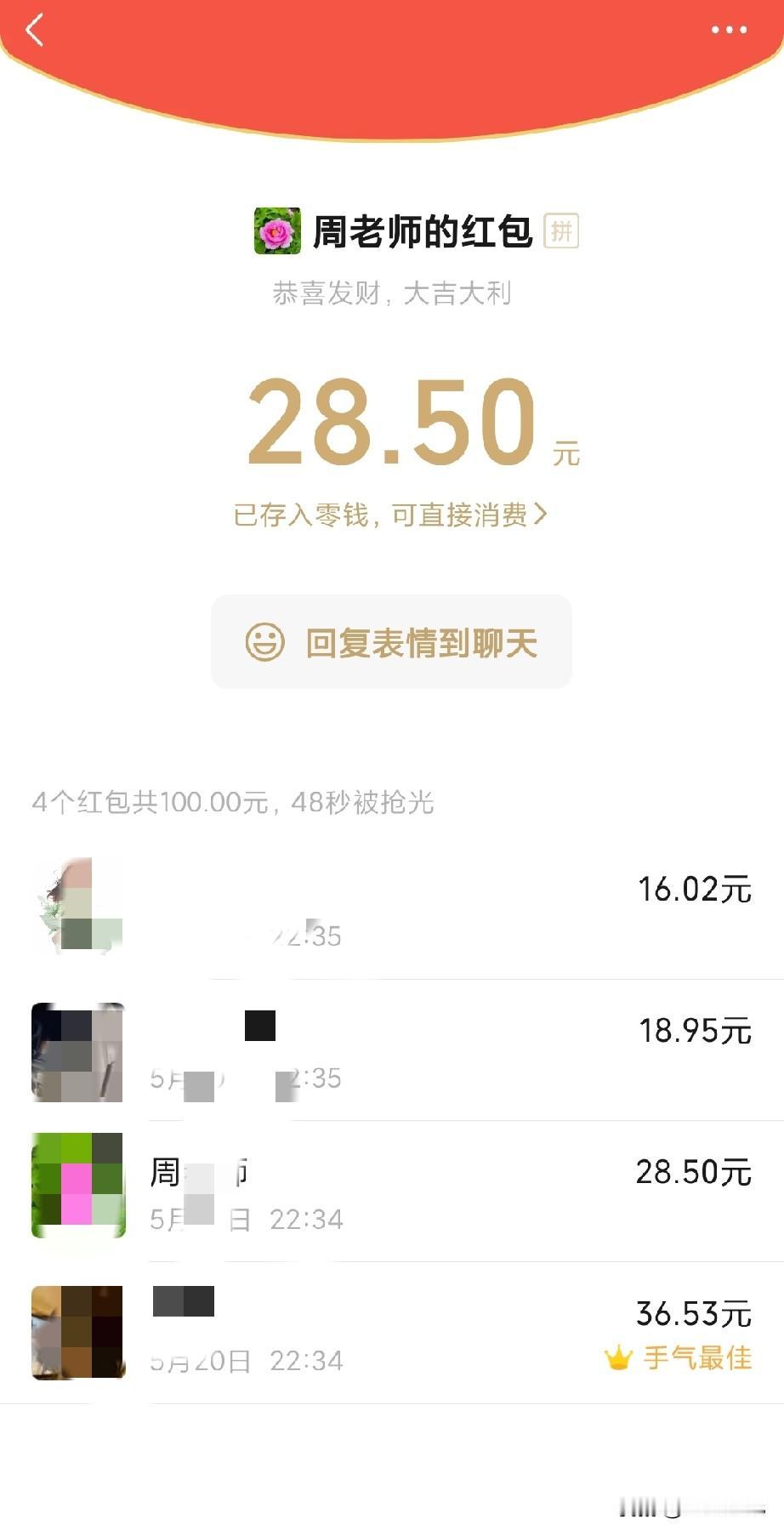 建这个群，就是为了给我的钱包瘦身吧

昨天晚上，我的微信突然弹出消息，我被大儿子