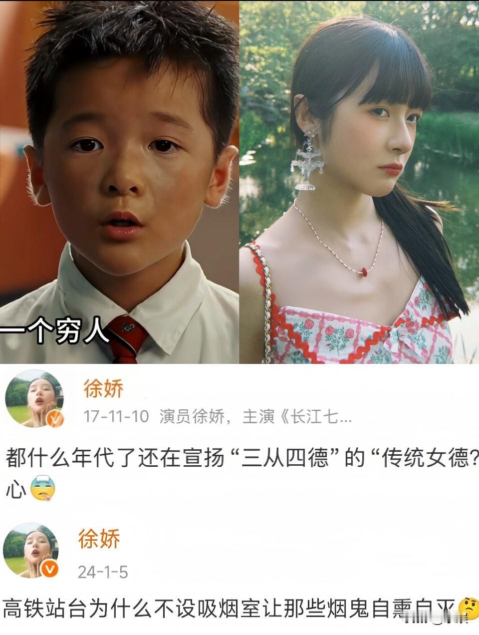 原来徐娇10岁时的思想就很超前

她很厉害十几年前，汉服圈还是小众圈的时候[赞]