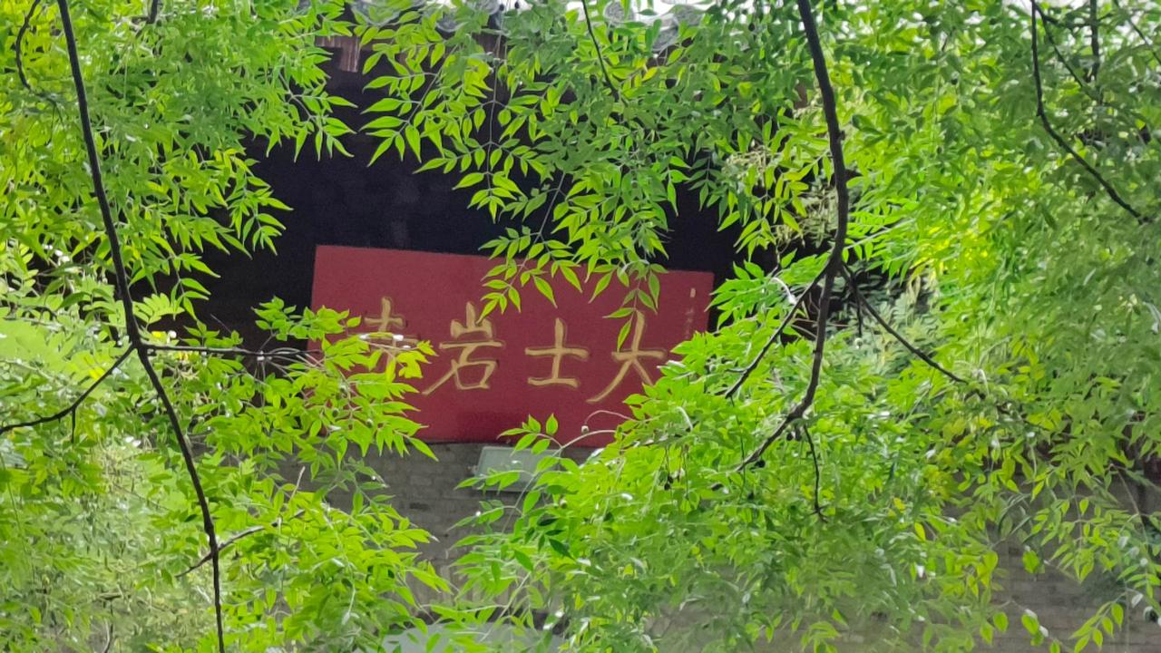#寺庙#徐州#江苏#山东#风景