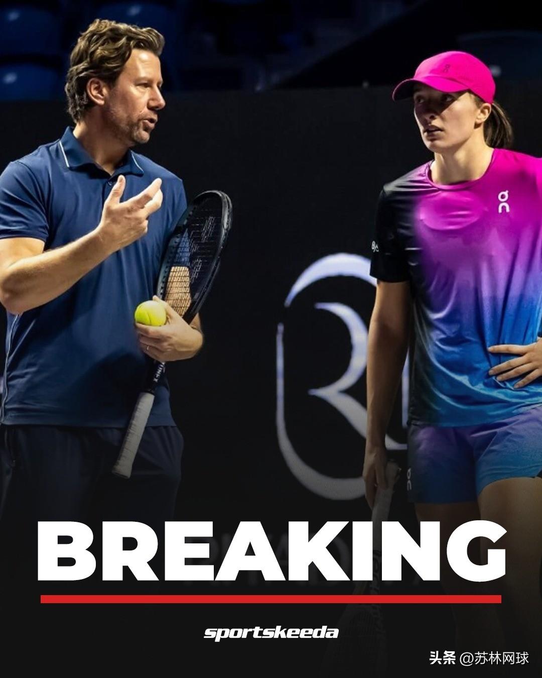 重磅消息
斯瓦泰克宣布，和教练弗塞特结束合作。
团队其他成员保持不变。