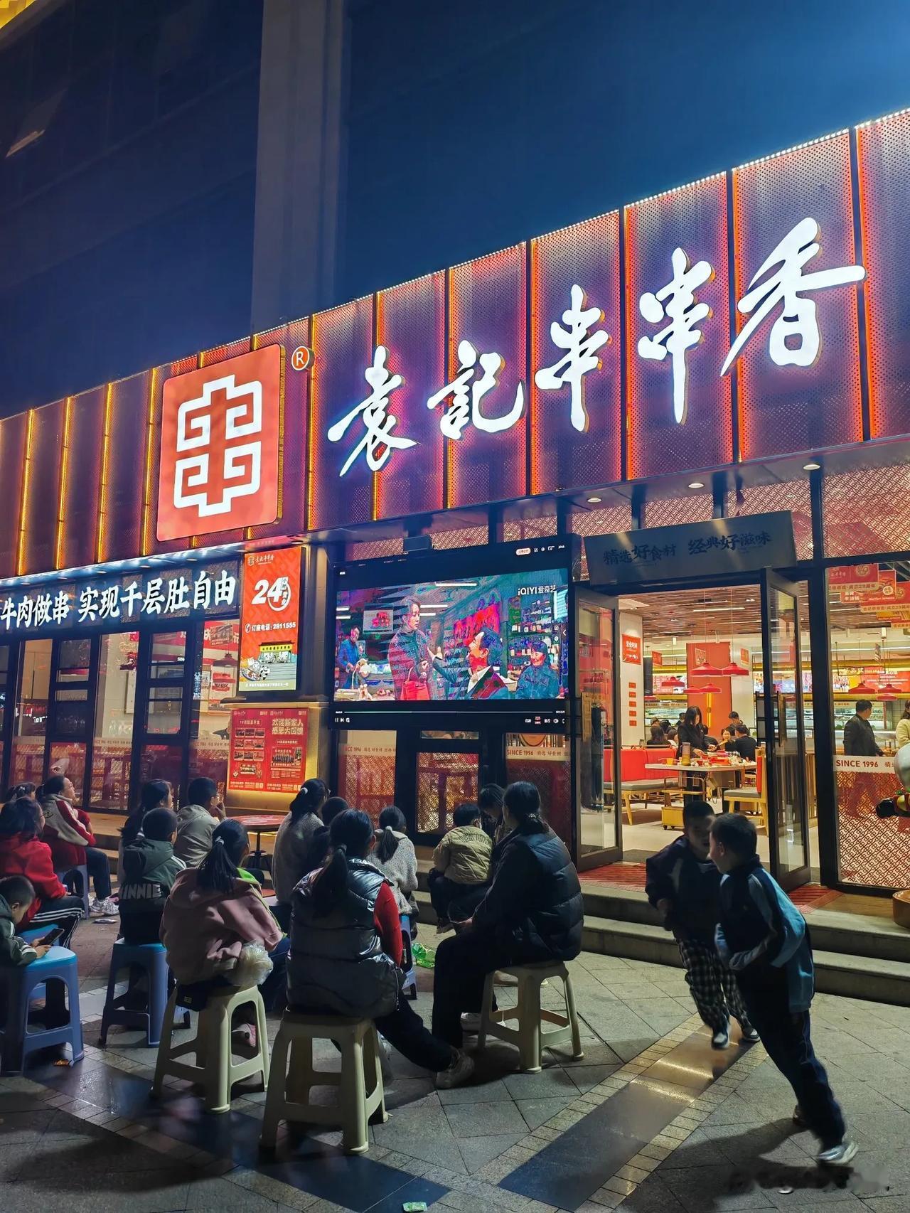 天水还有这么火爆的餐饮店？天水继麻辣烫火爆了之后，又一家串串火锅又火了！
   