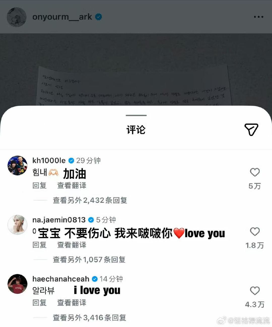 nct回复李马克 nct成员回应李马克 NCT成员在李马克ig退团信回应 