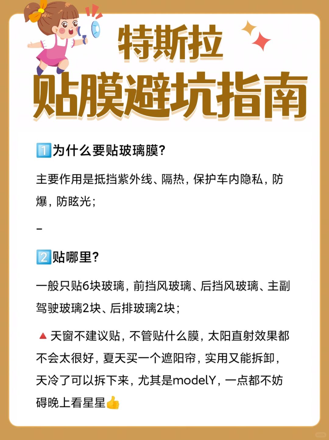特斯拉贴膜水有多深⁉️没看完千万别去贴膜