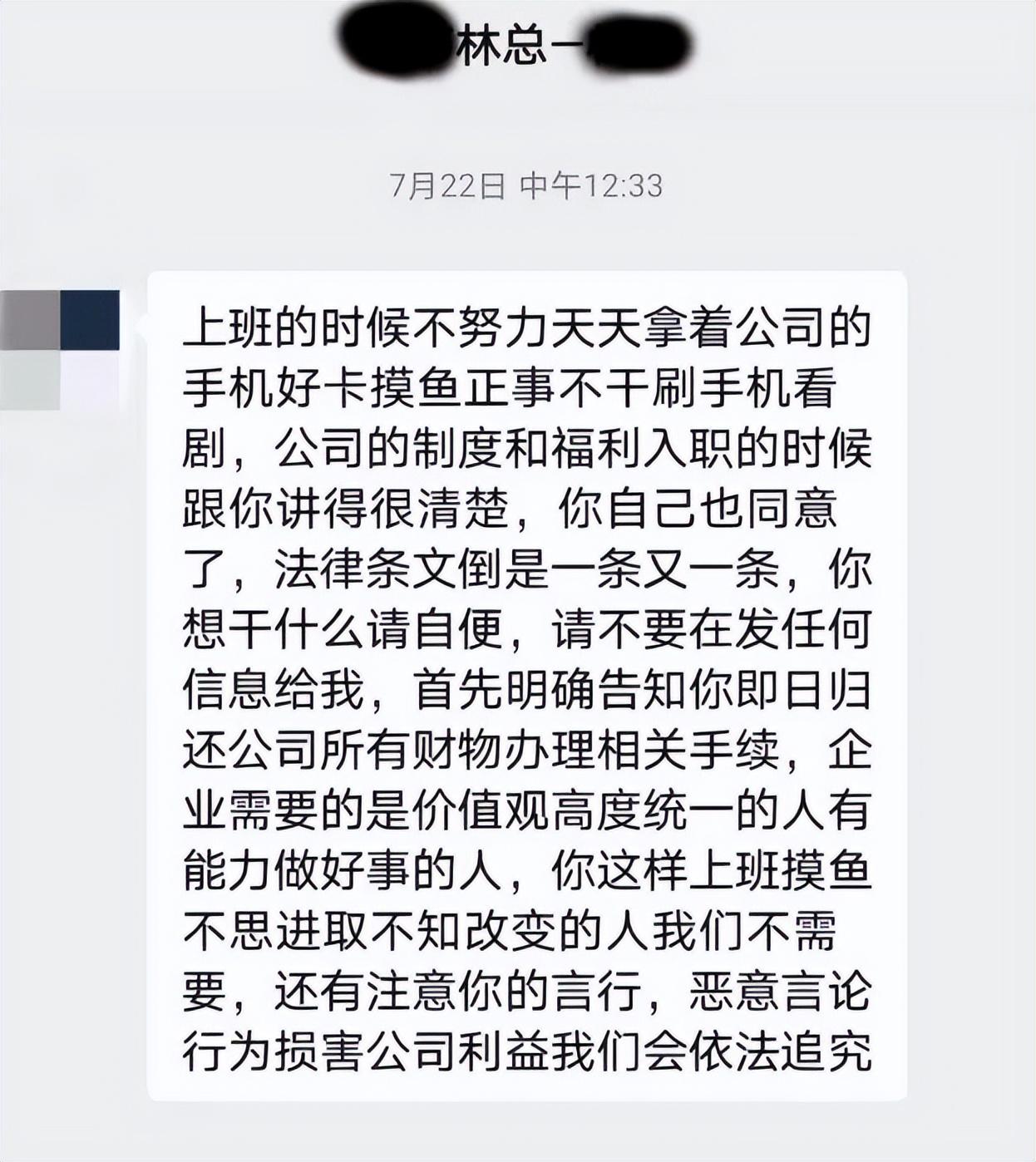 江苏女子称奶奶去世公司不批假还被逼离职，公司法人：上班摸鱼，害群之马；目前女子已