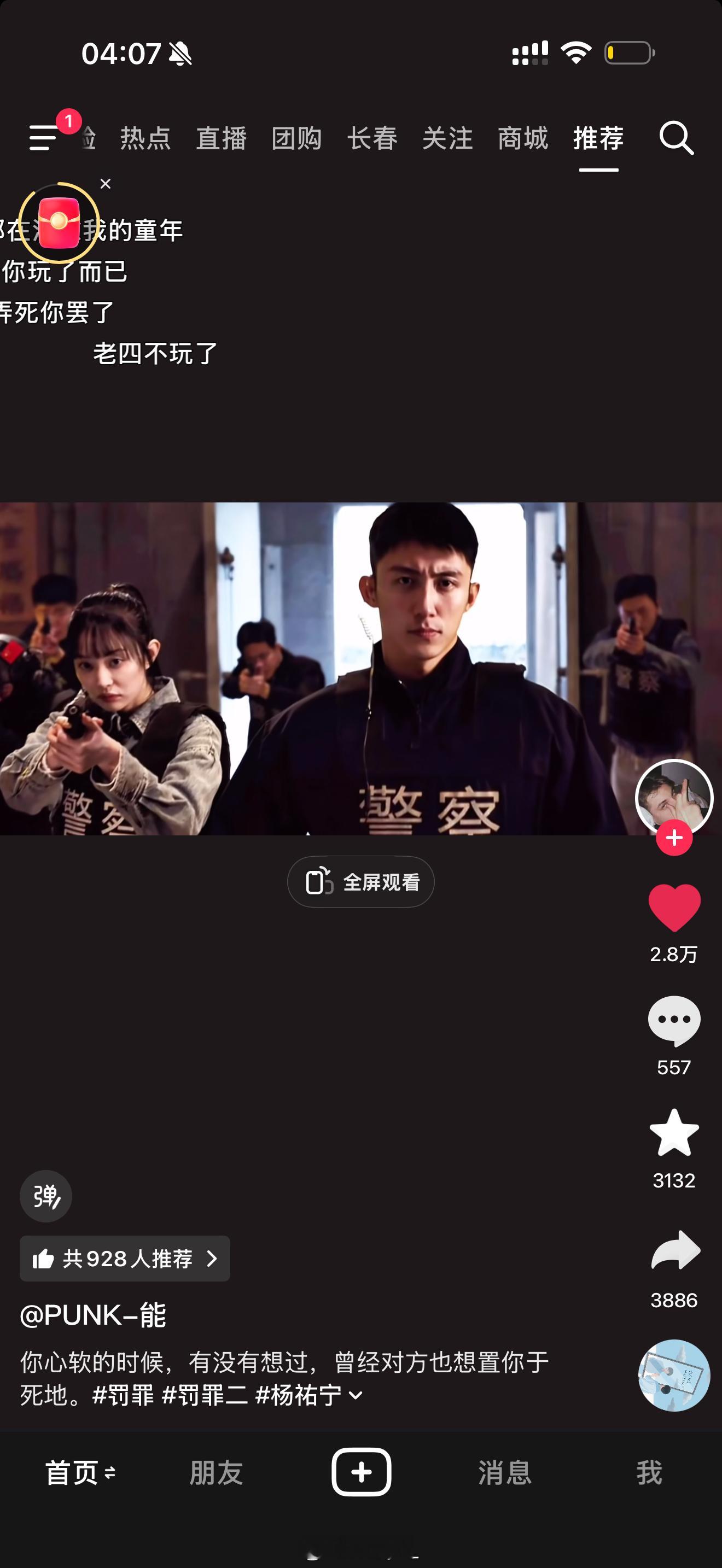 丹东的两位男人 真的是硬帅