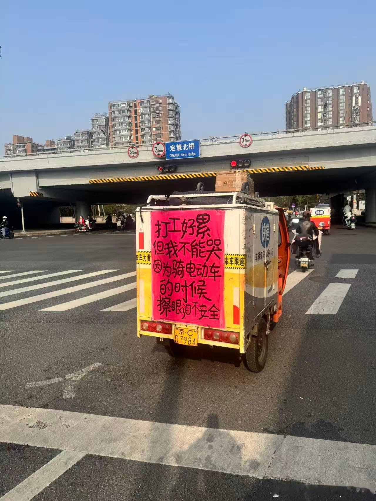 看完有点心疼这个快递小哥了。 北京