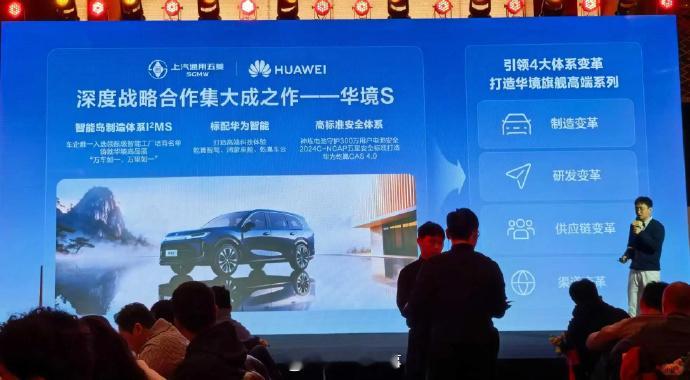 据传：华为第三境 宝骏华境S或将独立 