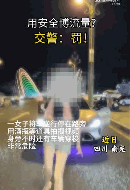 必须严惩！四川南充一个身材火辣的年轻女子，因为在网上发了一条帅气开酒的短视频，本