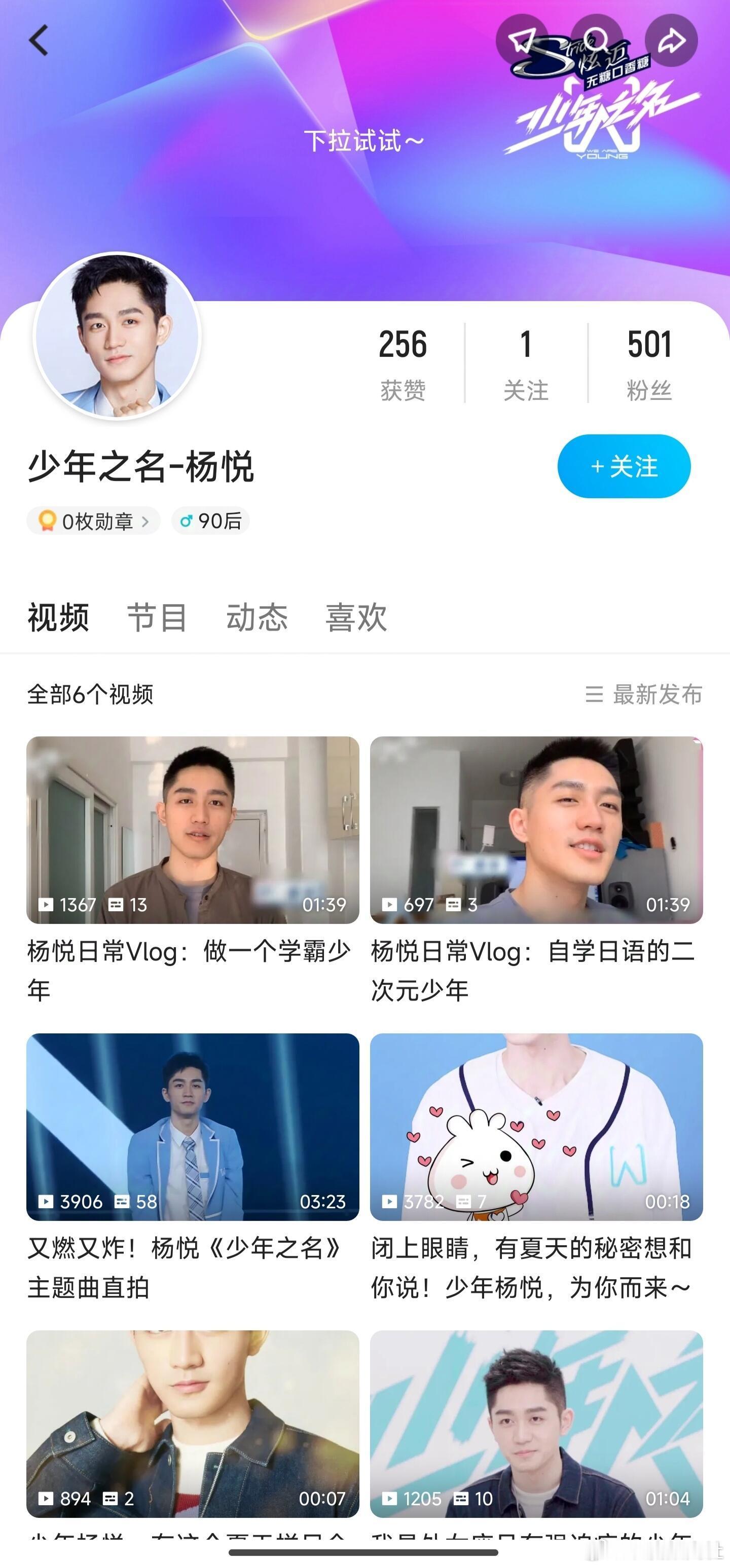 羊毛月也参加过选秀，原来你一开始也找不到工作啊 