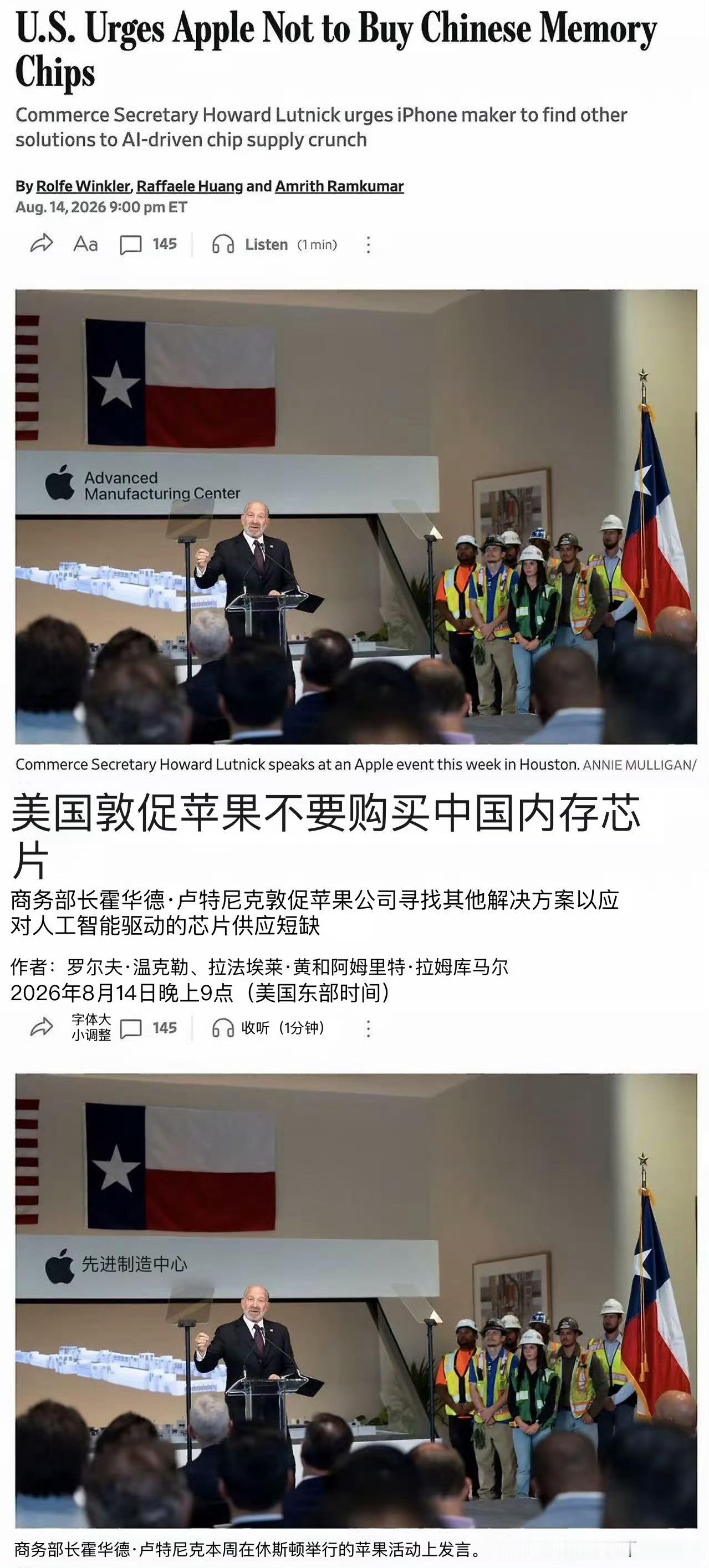 苹果被通知不要购买中国芯片。笑掉大牙咯，自研才有出路啊不准你买，也不准你卖。 