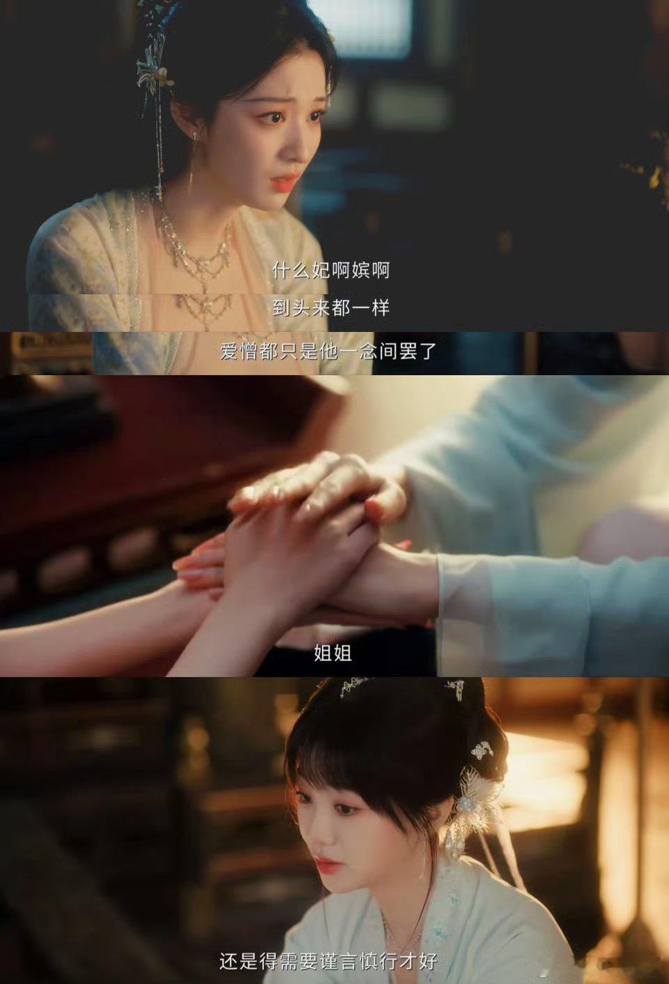 成何体统红玫瑰和白茉莉一个揣着剧本想逆天改命，一个看透全局只想护着对方，红玫瑰与