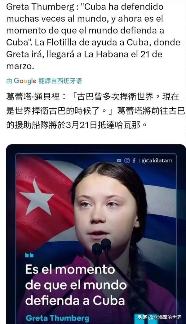 她真做到了，知行合一！

几天前，失去联系的那两艘由葛蕾塔.通贝里率领的船只终于