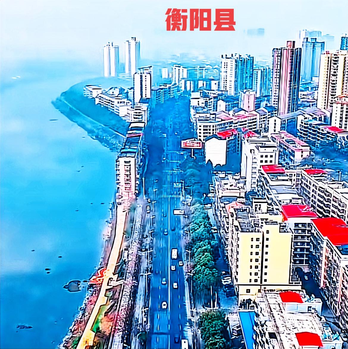 说实话，其实衡阳县是一个非常好的地方，离衡阳市又近，也就是十多到二十公里左右，来