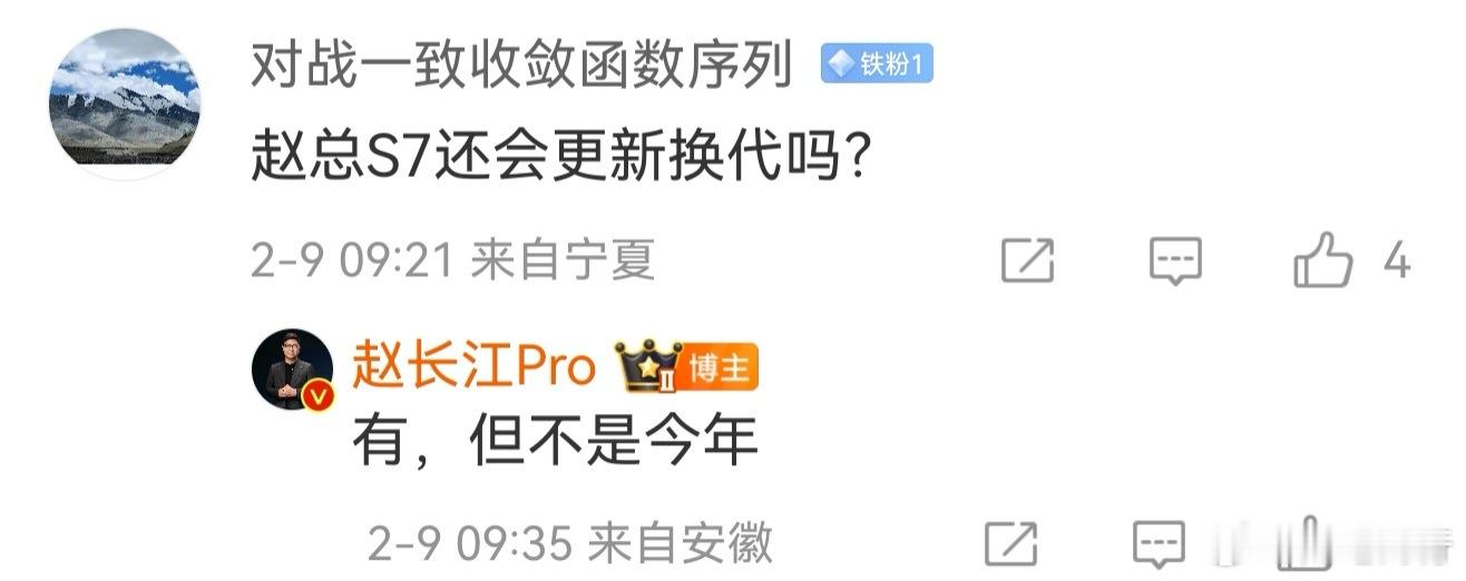 那些造谣智界S7砍了的是何居心！智界s7