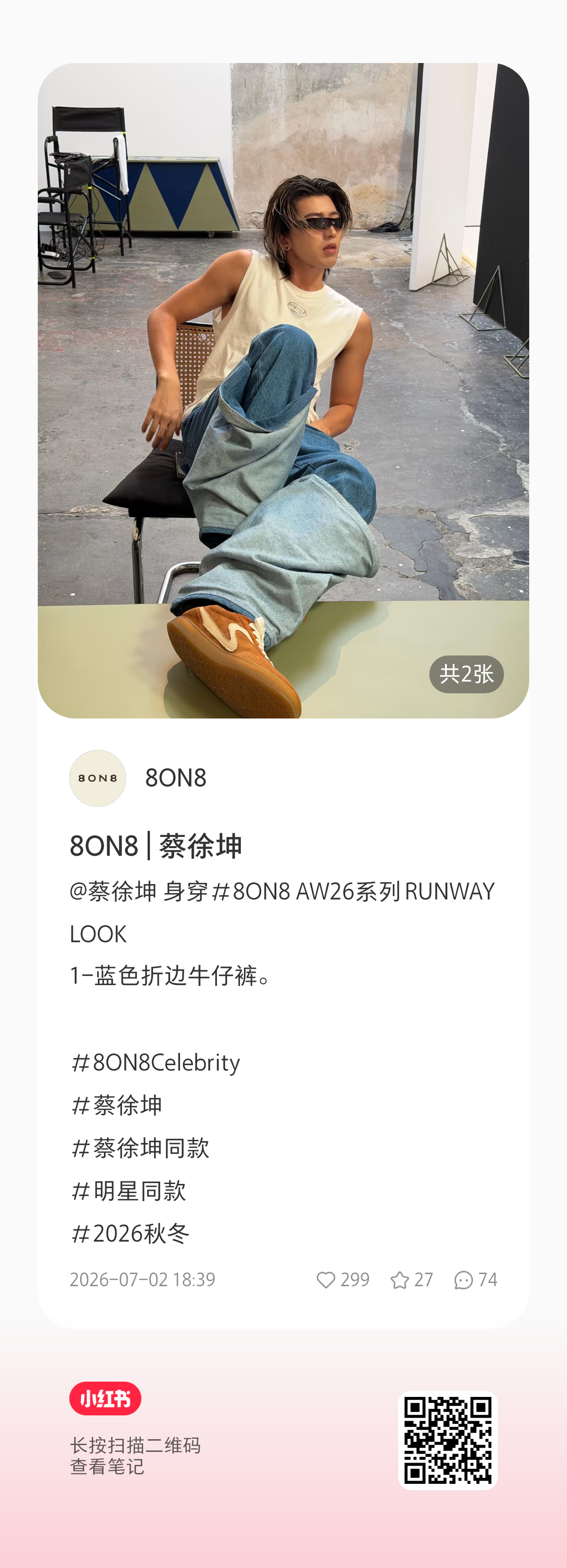 🍠品牌认领，给热度 
