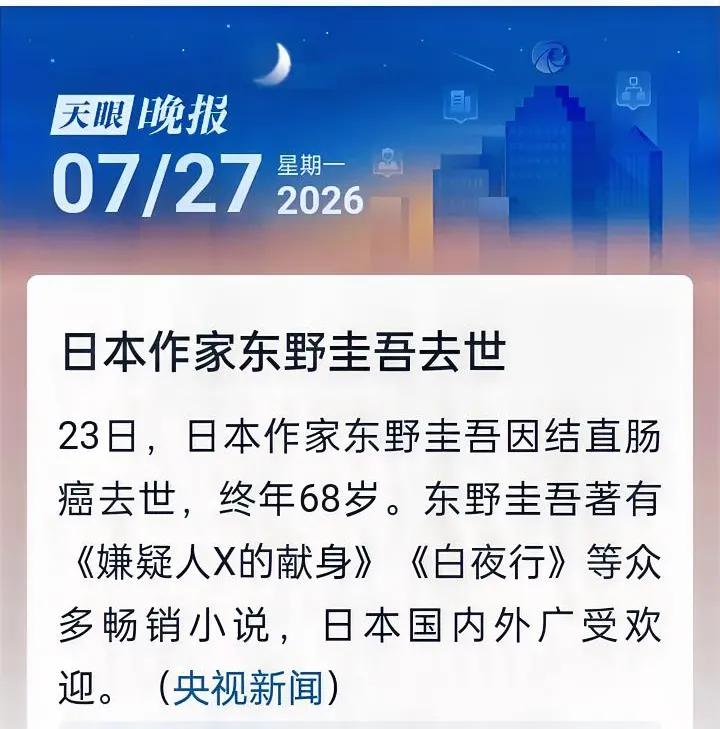 虽然没办法喜欢日本，但是喜欢他的小说，对他人也没什么印象，但提起《白夜行》《解忧