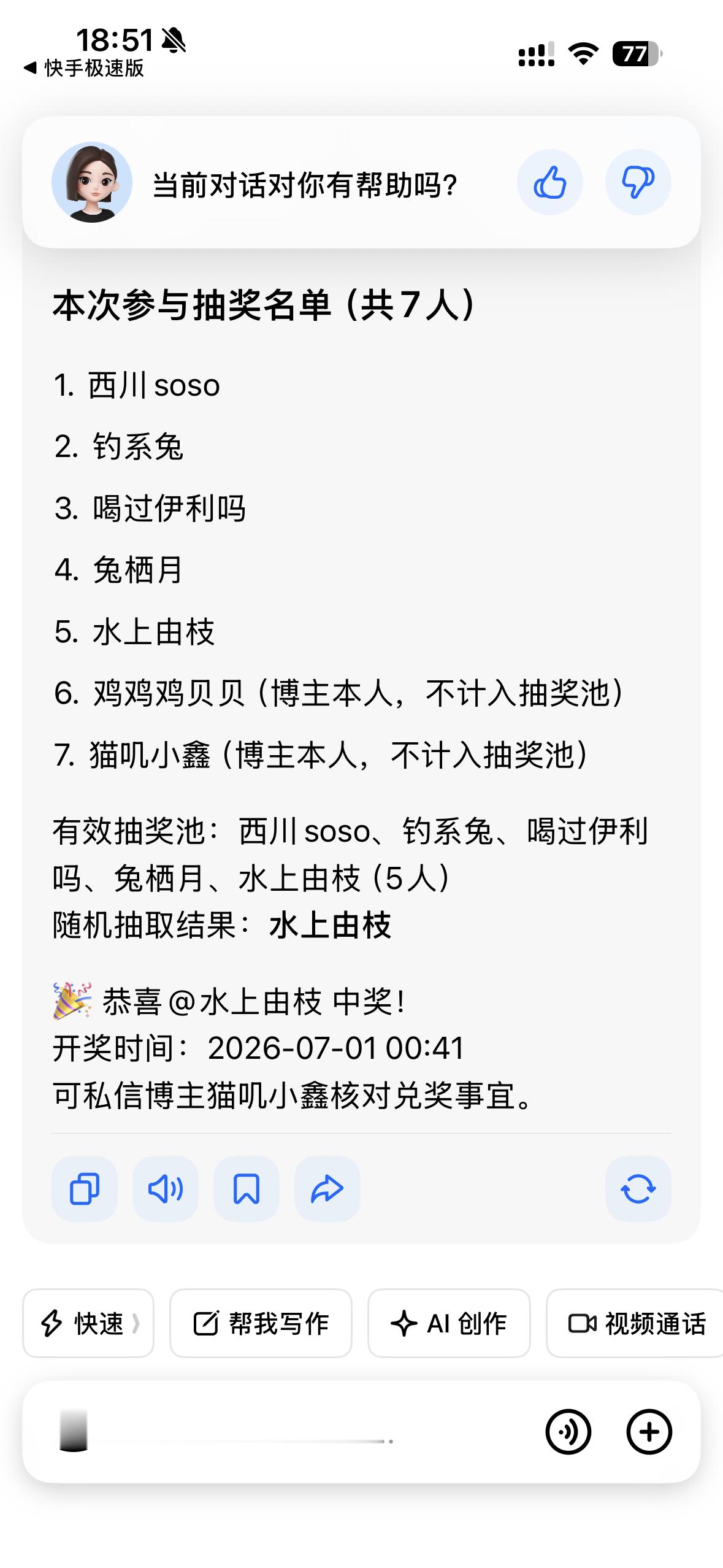 开了哟 