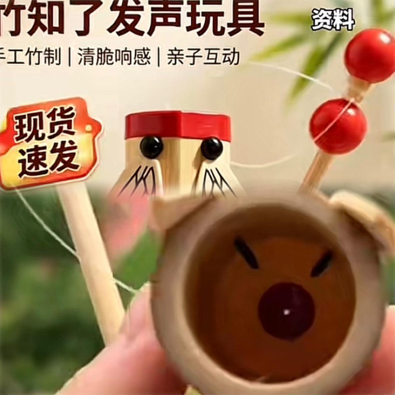 这个玩具叫竹知了（竹蝉），是老式竹制传统怀旧玩具，拉动绳索转动就会发出“哇哇”的