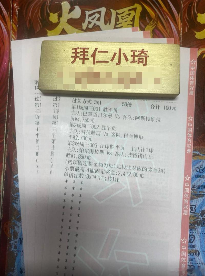 去年世俱杯全胜进决赛都能翻车，巴黎这次还敢让人信？场次：巴黎圣曼vs维拉   0