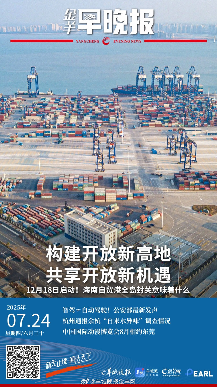 #金羊早晚报##梓渝 出轨##梓渝回应##东北大学溺亡者同学发声##官方回应6名