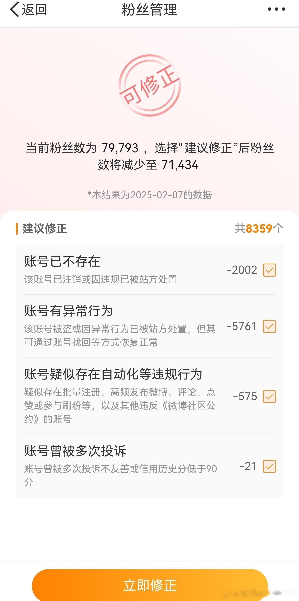 准备清粉了，误伤抱歉🙏 