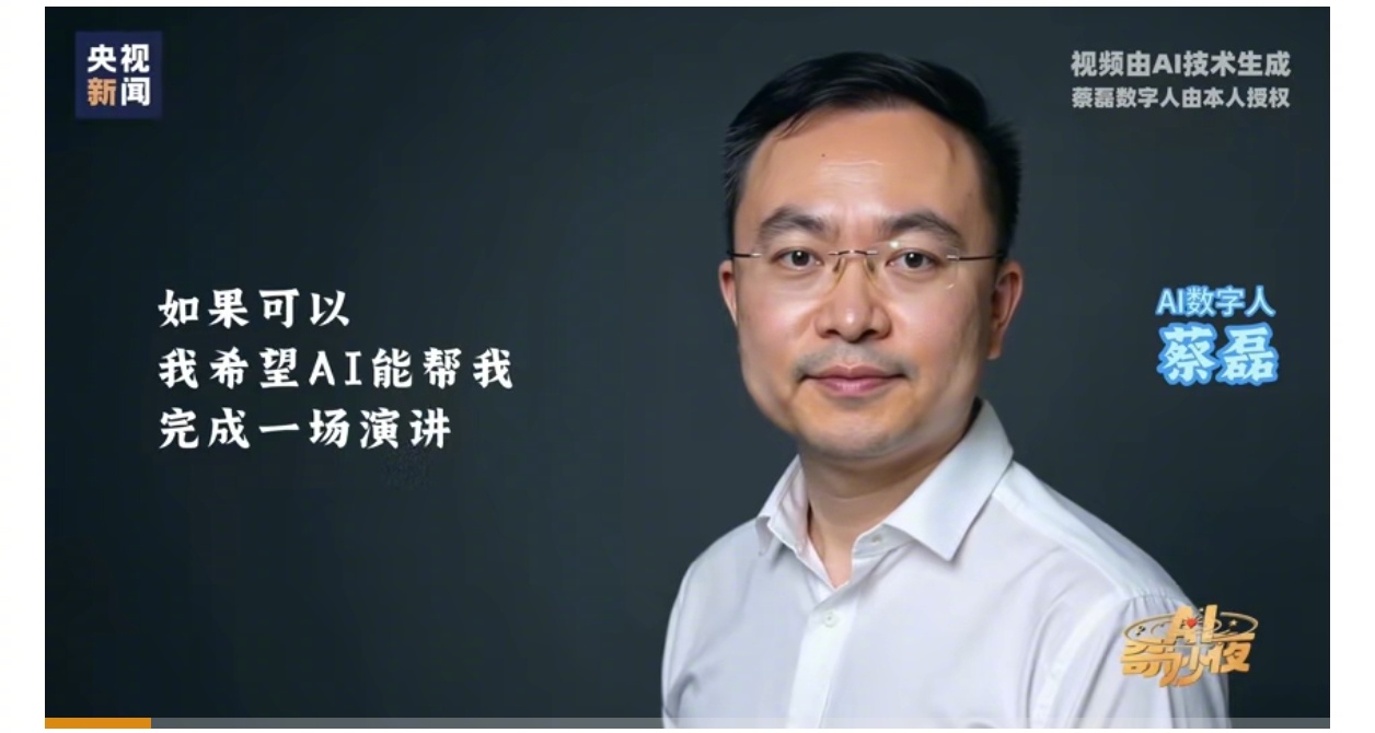 几乎不能说话的蔡磊完成了一场演讲  AI成了渐冻症患者的喉咙  AI奇妙夜 他很