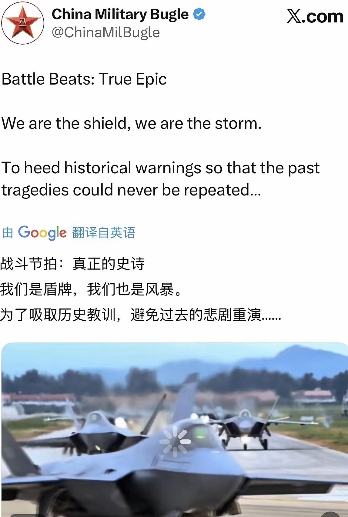 2026年6月下旬，中国军号在海外发布了一则宣传片，配文“真正的史诗”。

这句