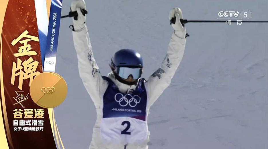 谷爱凌金牌李方慧银牌  恭喜谷爱凌！！！恭喜李方慧！！！全民聊冬奥