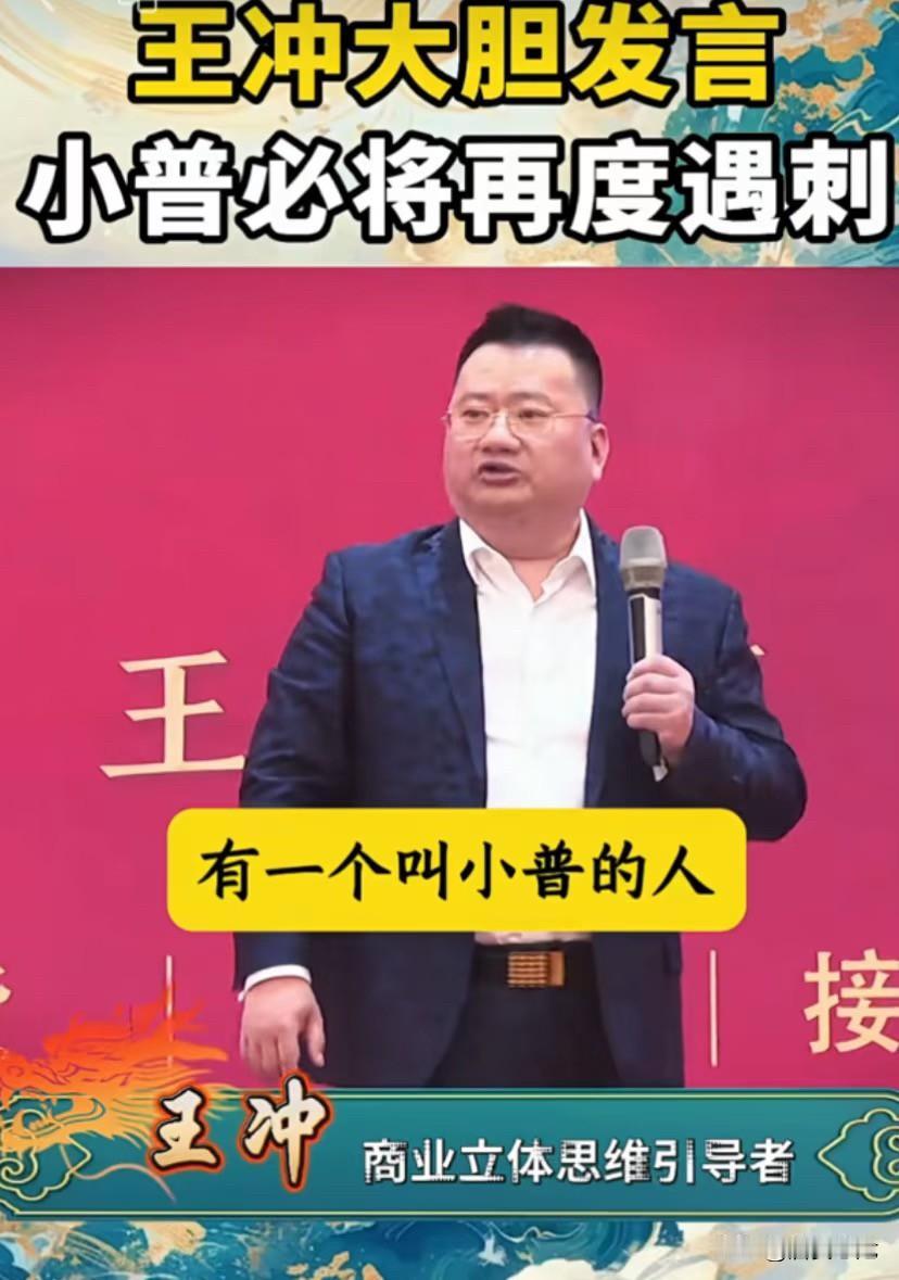 2026.1.20 老特能否成功躲过王冲的预言？