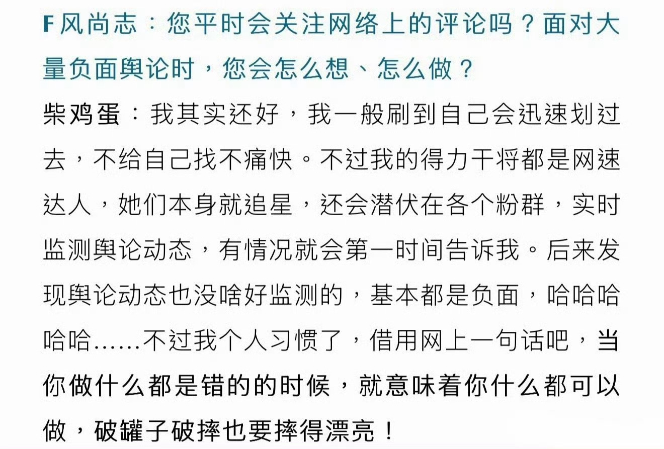 柴鸡蛋谈粉丝经济柴鸡蛋对粉丝经济的看法柴鸡蛋谈及粉丝经济时表示，粉丝是衣食父母，