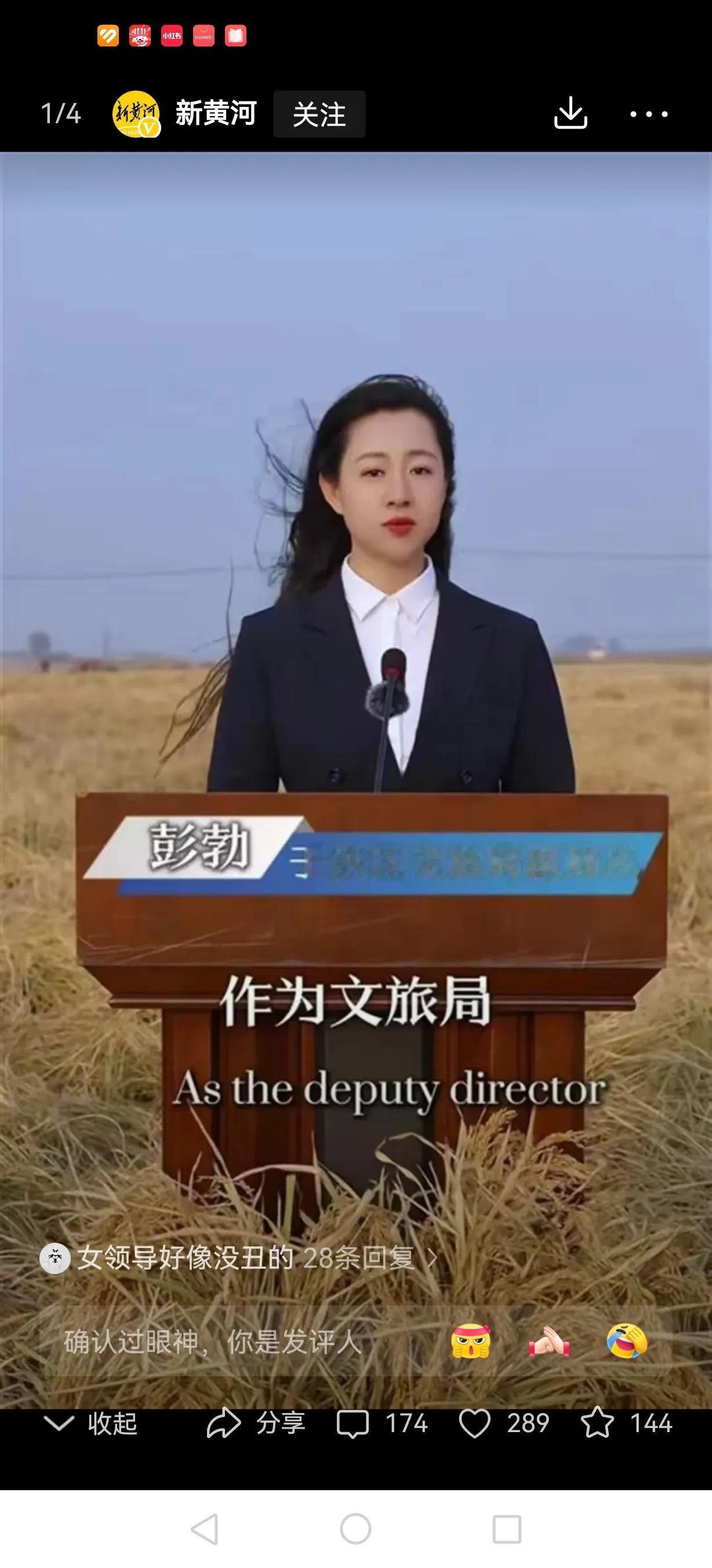 这位叫彭勃的沈阳市于洪区文旅局副局长在网上火了，在推荐当地产的蟹田大米时，这位美