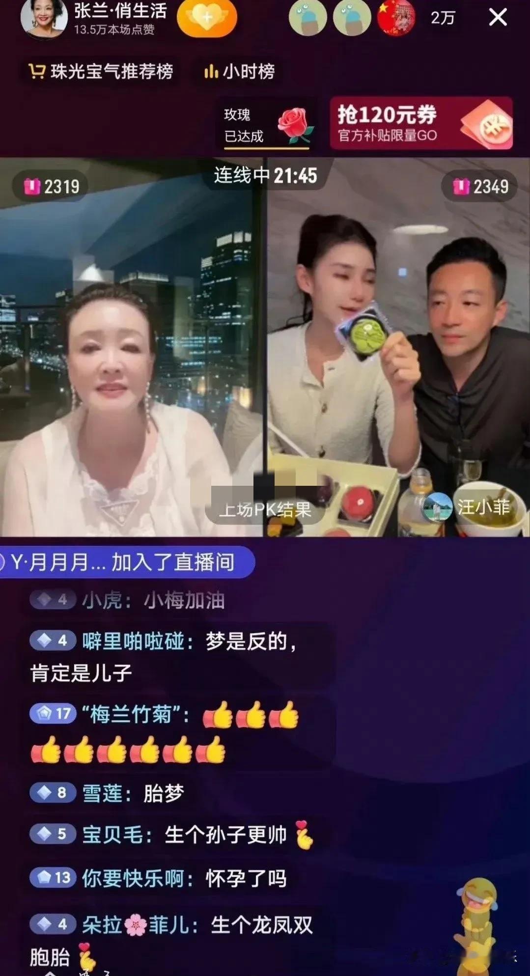 张兰在直播中分享了自己的家庭观念，她深情地表示，自从成为媳妇以来，她就立志要成为
