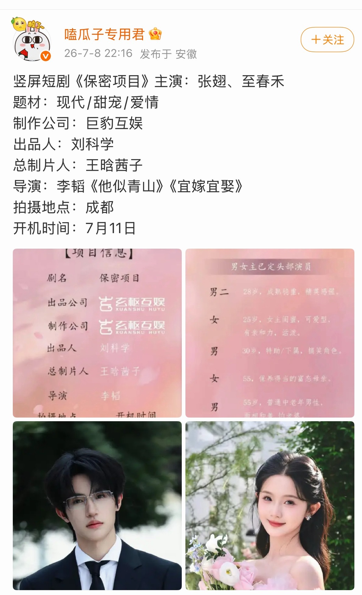 看到巨豹我一时语塞，这次剧本能信任吗 