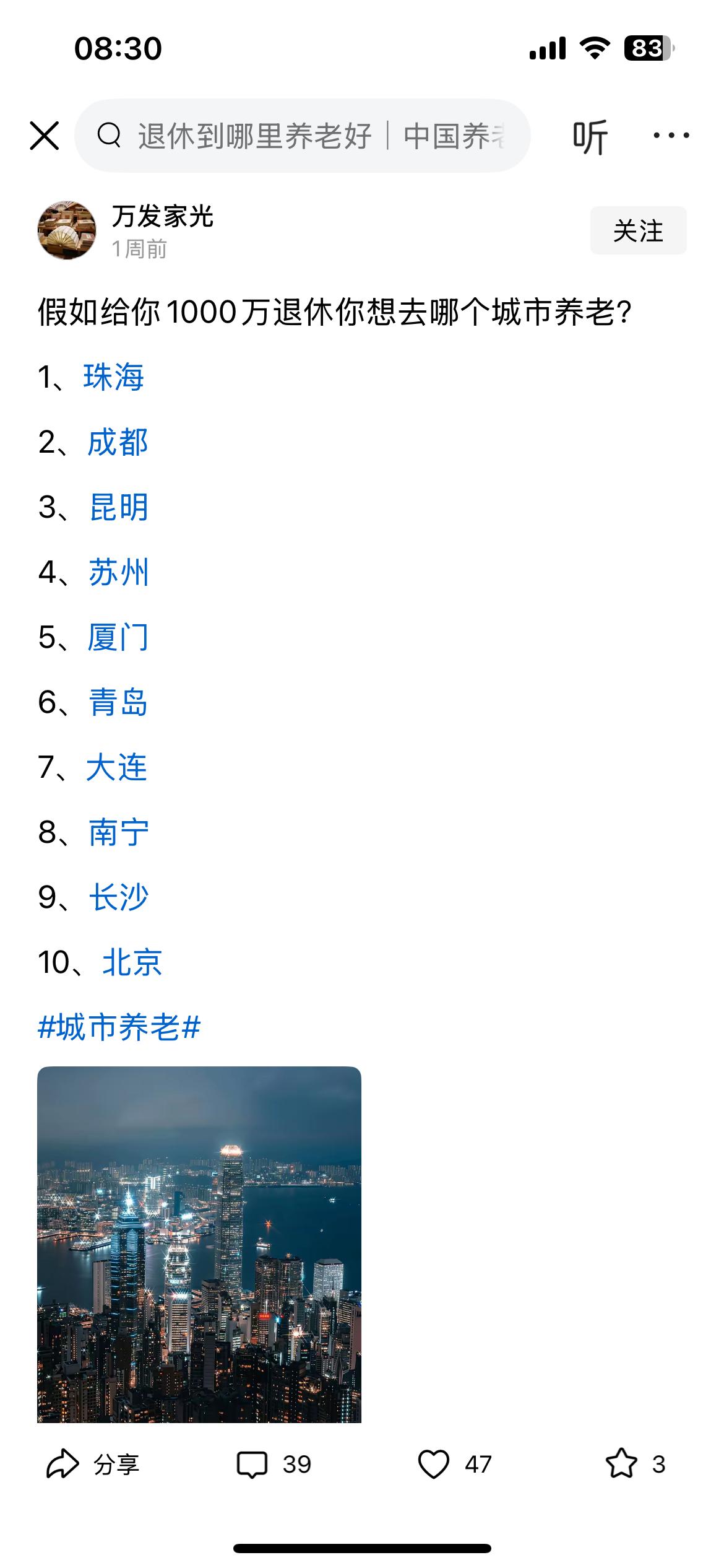 为什么，没有一个人 选厦门？在大家眼里，成了小透明