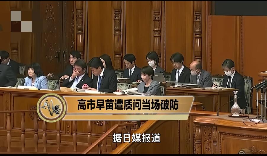 123比121险胜！高市早苗要“迁都”，民调暴跌反对，日本要乱了？
日本参议院这