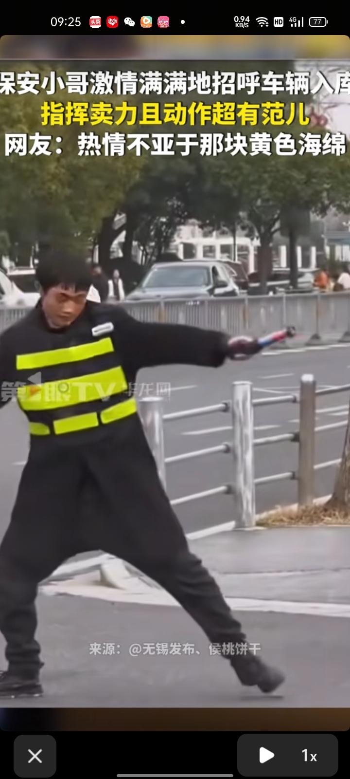 近日，江苏无锡。多位网友分享视频称，保安小哥热情满满地招呼车辆入库，用一支“指挥