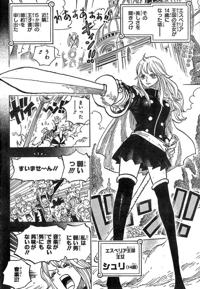 海贼王 【本田快讯】         海贼王漫画1184话官方一图流图透。航海王