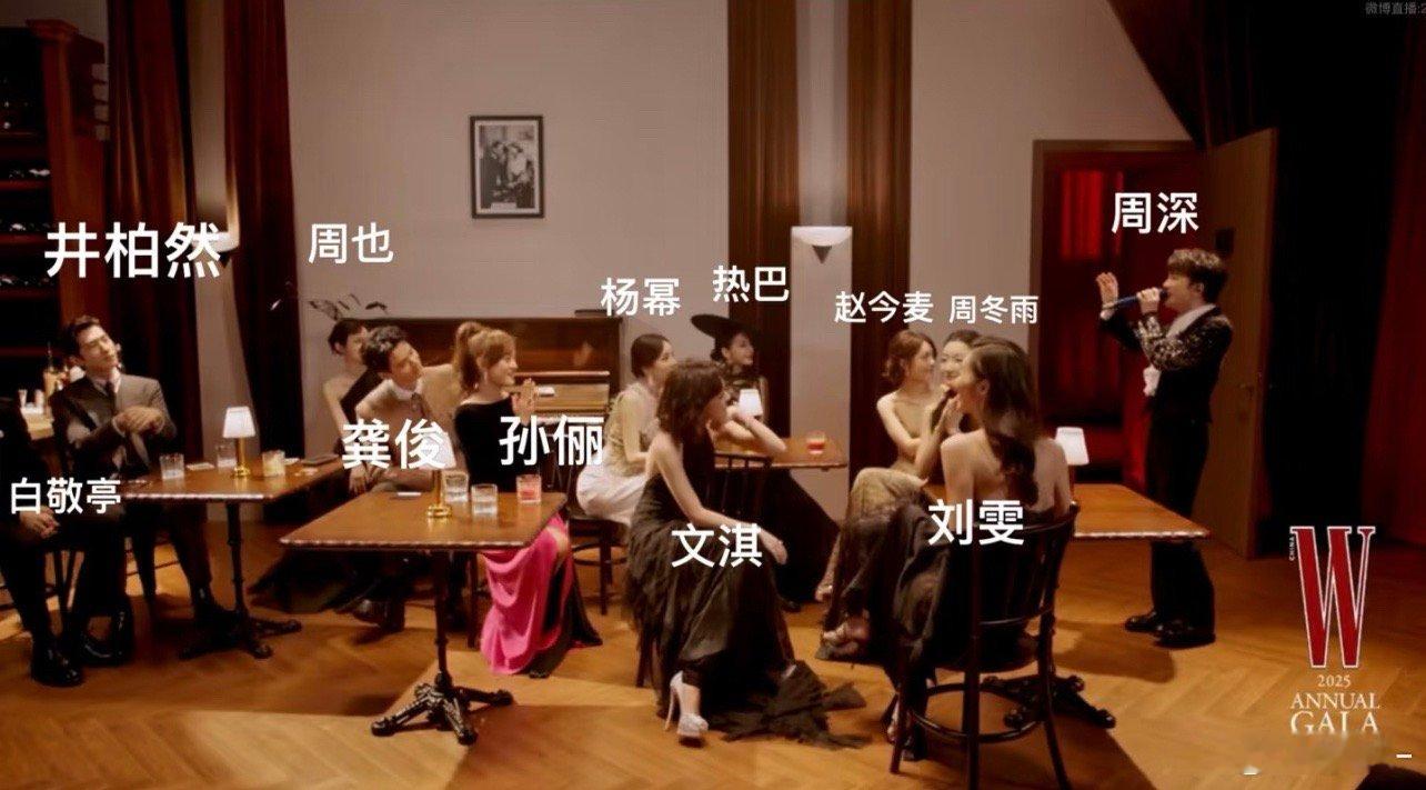 W盛典群星合影龚俊：我终于能坐下歇会了，你多唱两首 ​​​