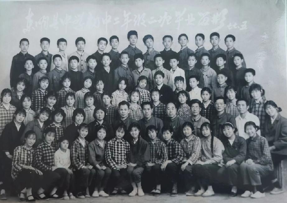 东明一中77届初二.二班毕业照
77年5月拍摄。