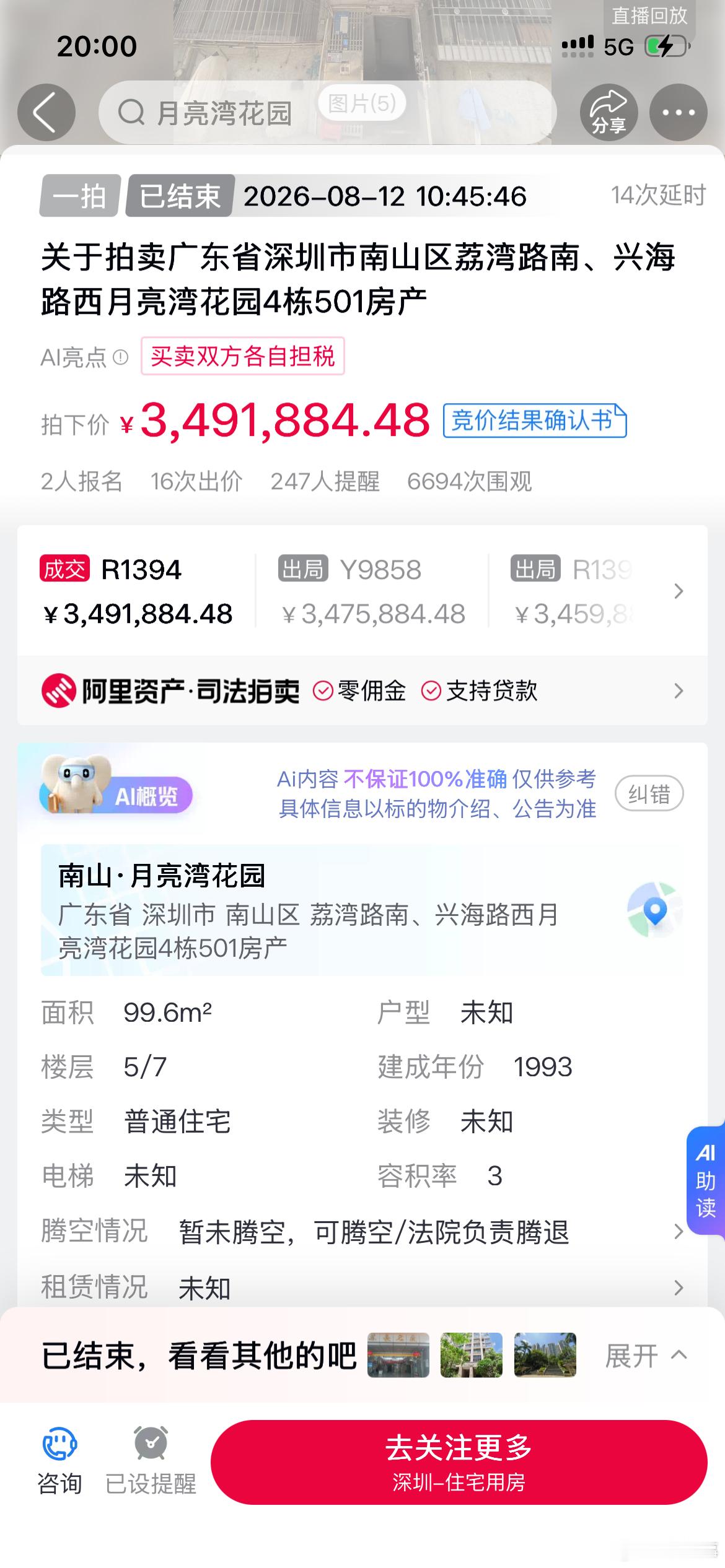 分享图片 深圳