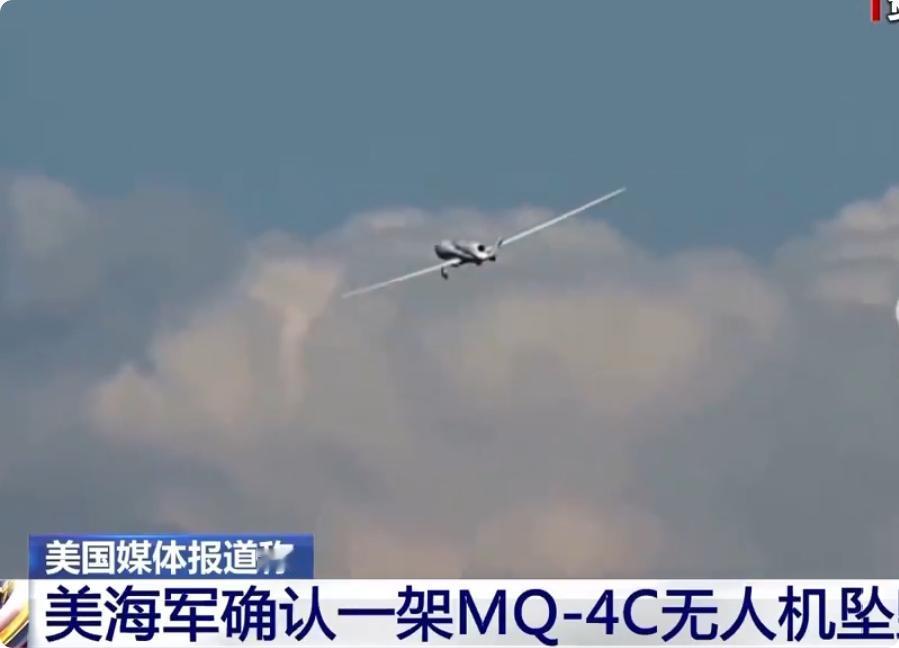 美军2.4亿美元高空无人机坠毁，到底是谁在波斯湾将其击落？
美国海军最近吃了个大