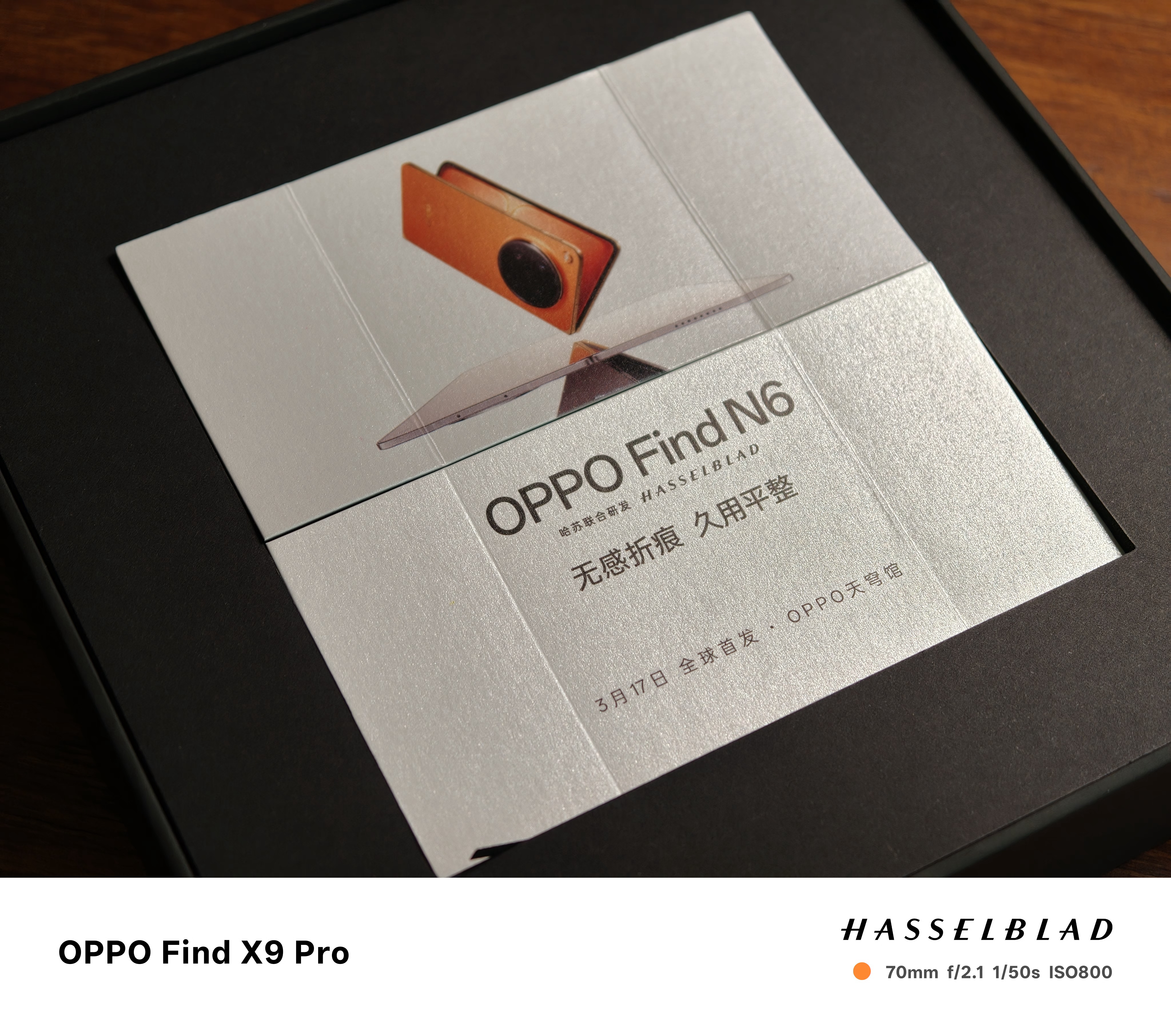 刚刚收到OPPO Find N6发布会邀请函，黑绷带面霜对应的是N6自修复铰链技