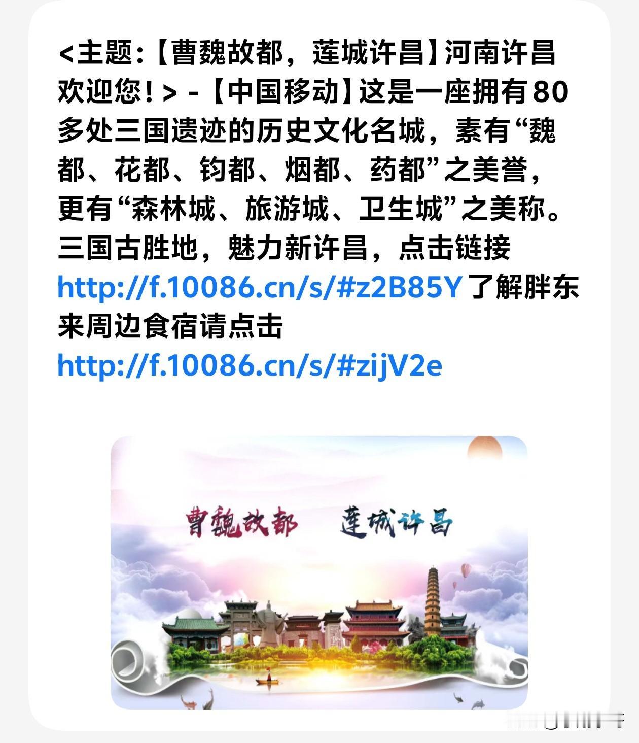 曹魏故都，莲城许昌。有许昌的朋友，给介绍下这座城市有哪些好吃好玩的？本人没来过河