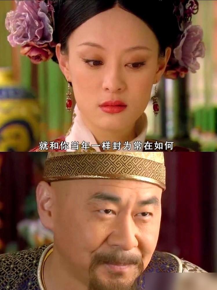 别再吹浣碧为爱殉情了。那根本不是情深，是她一生最狠的算计。
皇帝封她“禧常在”