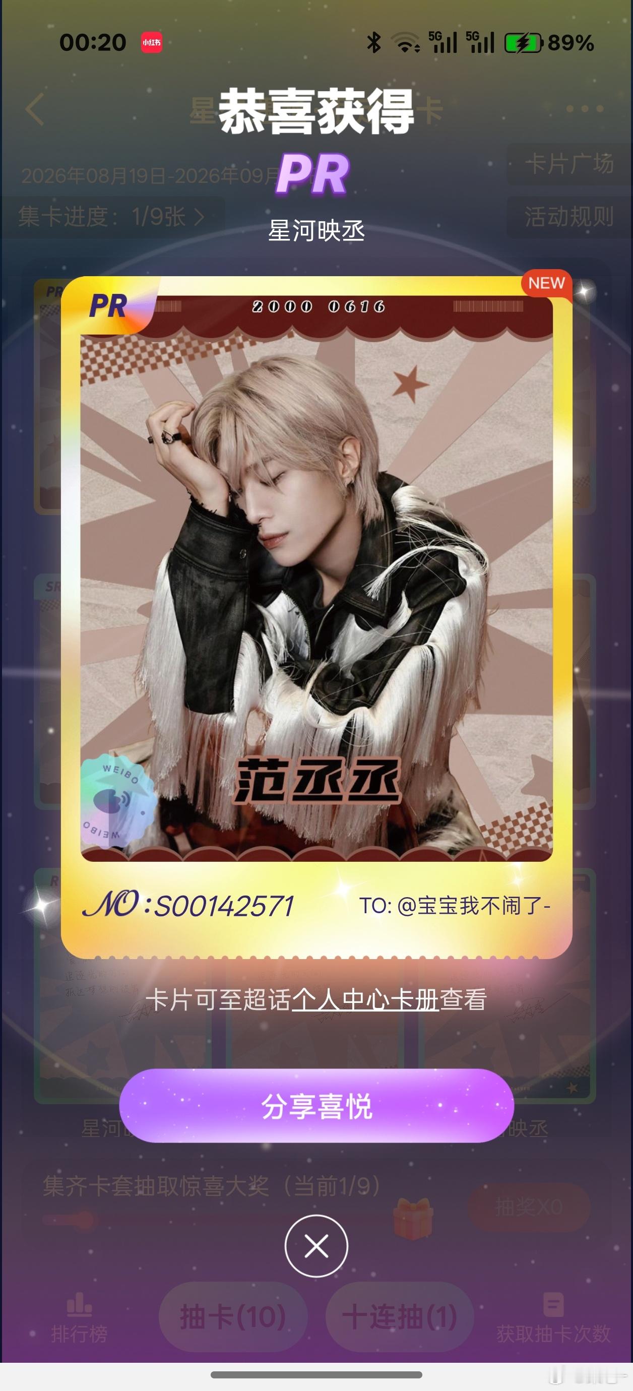 小耗 两抽 就抽到了