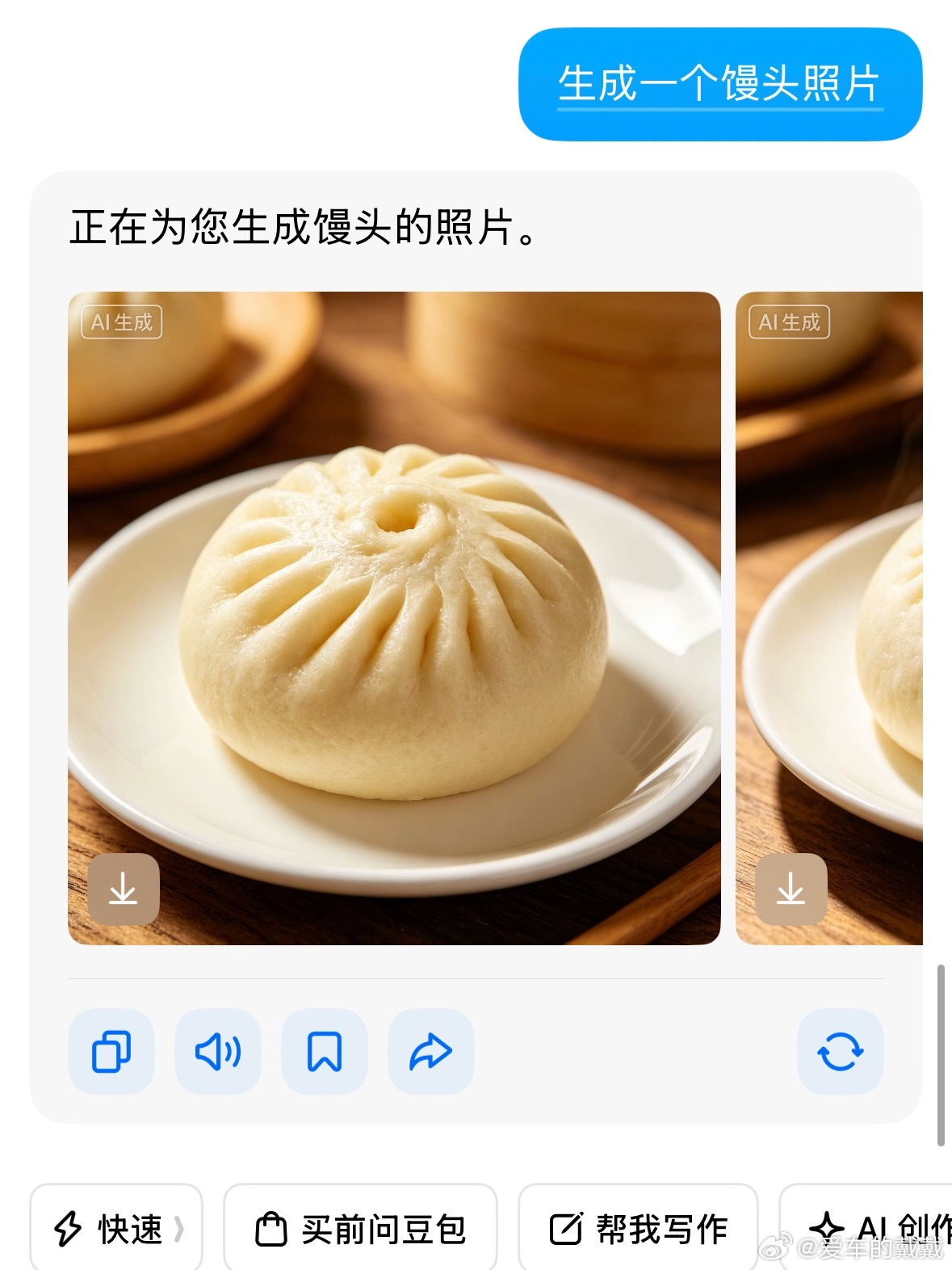 豆包不会做馒头 才发现豆包不会做馒头，想知道豆包还有什么是不会的嘛