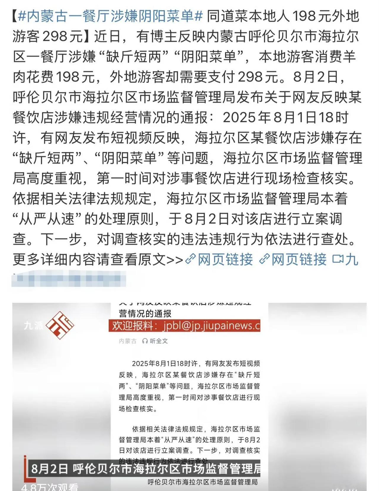 欺负外地游客，还有这种招数？蒙太奇手法？
