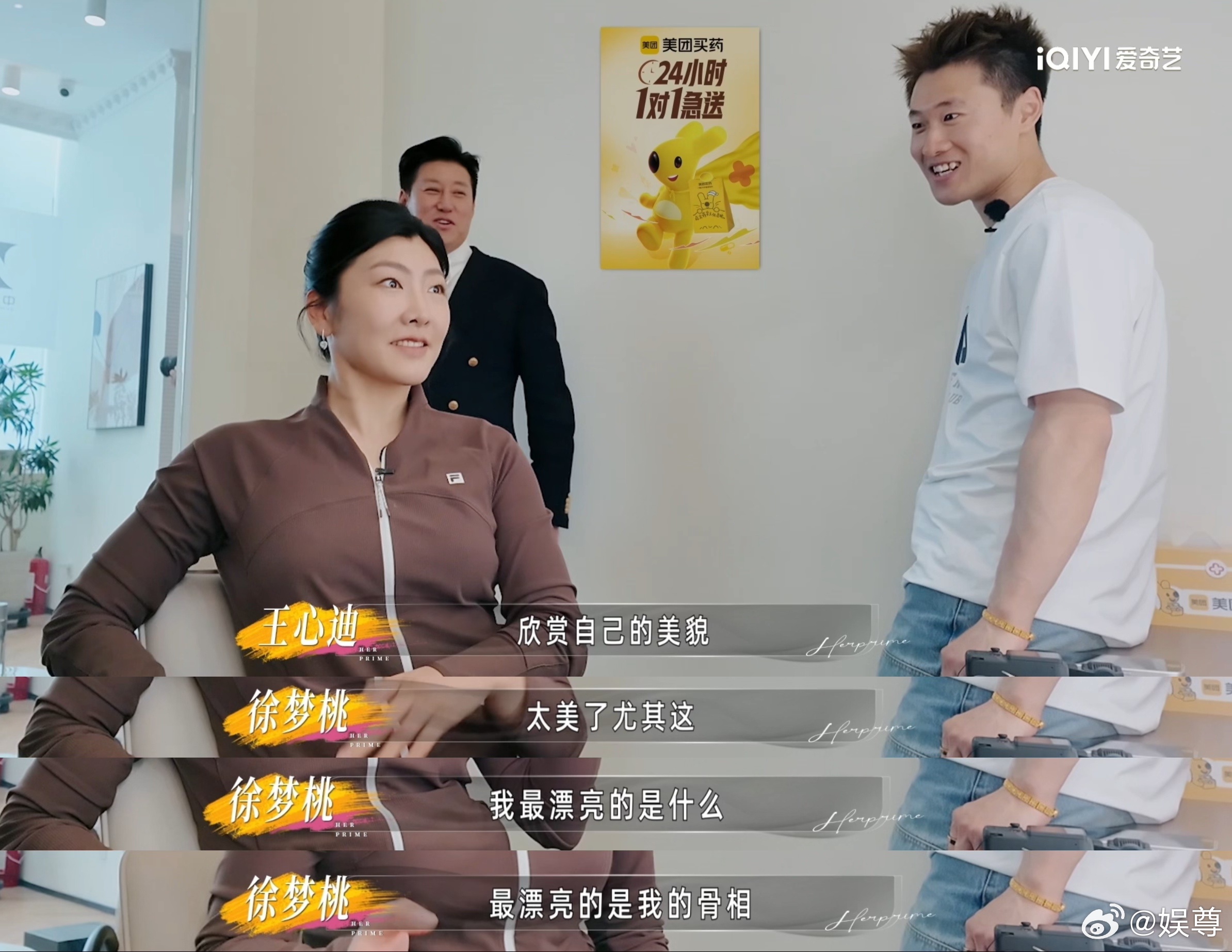徐梦桃聊自己长相这段徐梦桃对自己颜值全肯定姐姐当家 看多了容貌焦虑的言论，再看徐