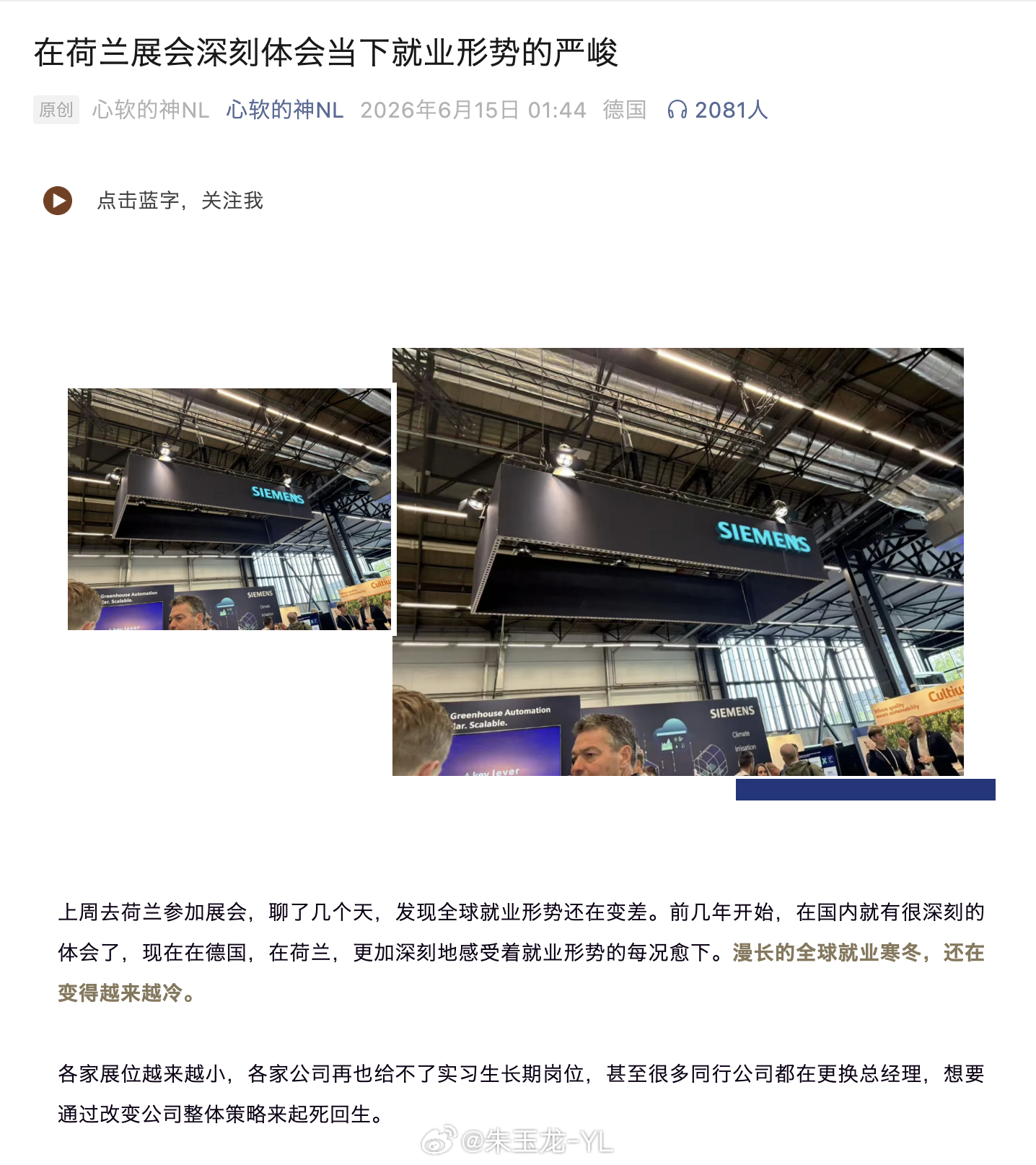 经济的不景气，特别是需求不足并不只是在我们身边，也在全球很多的地方都存在，很多矛